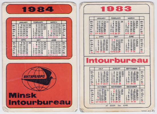 Календарь Минск Интурбюро 1984