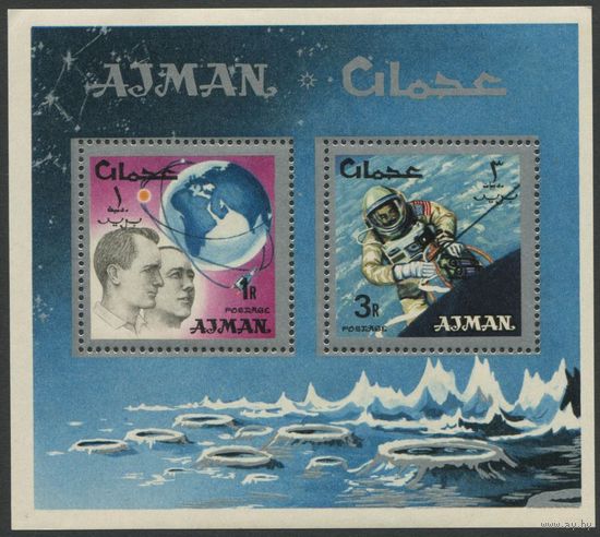 Ажман 1966. Джемини (перфорированный)
