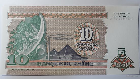 Заир, 10 новых макута 1993 г. Серия A A. UNC.