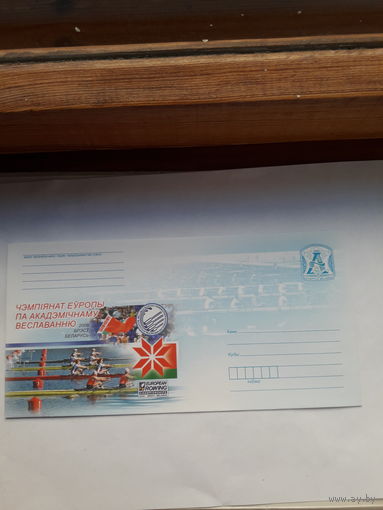 ХМК Беларусь 2009 ЧЕ по академической гребле