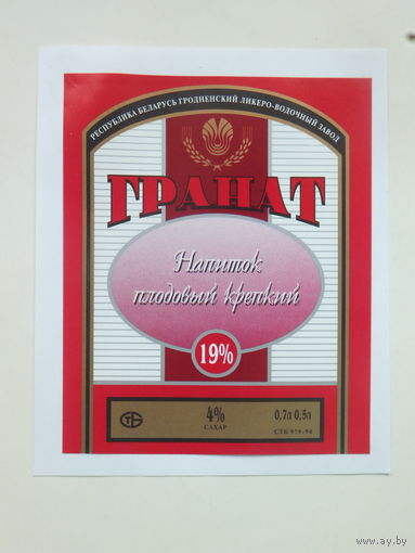 Гранат напиток плодовый крепкий Гродно 1994