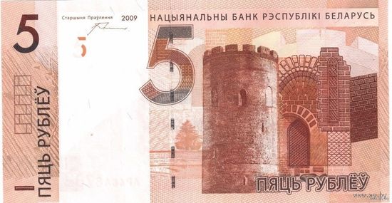 Куплю 5 рублей 2009 года серия АМ (без канта) номера начинаются на 96, 97, 98, 99 UNC