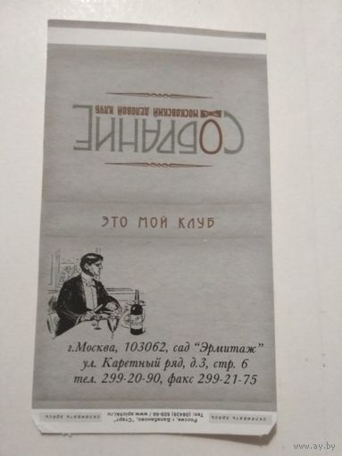 Спичечный каркор Балабаново