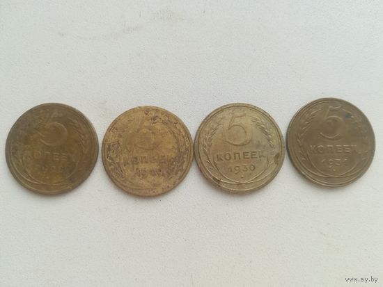 Ранние монеты СССР с 1928 по 1931 годы.
