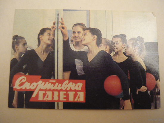 Календарик.СПОРТ
