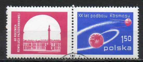 60-летие Великой Октябрьской социалистической революции Польша 1977 год серия из 1 марки с купоном