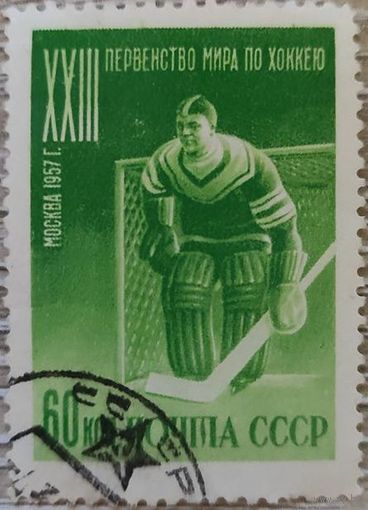 Спорт 1957