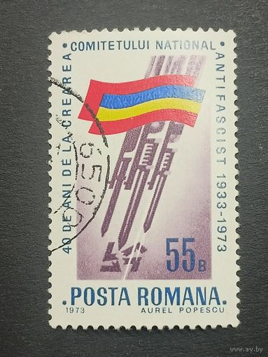 Румыния 1973. 40 лет Румынскому антифашистскому фронту. Полная серия