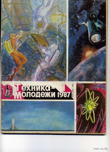 Журнал Техника Молодежи 1987