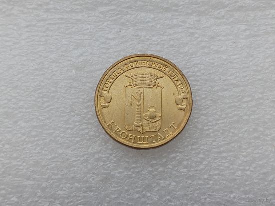 10 рублей РФ