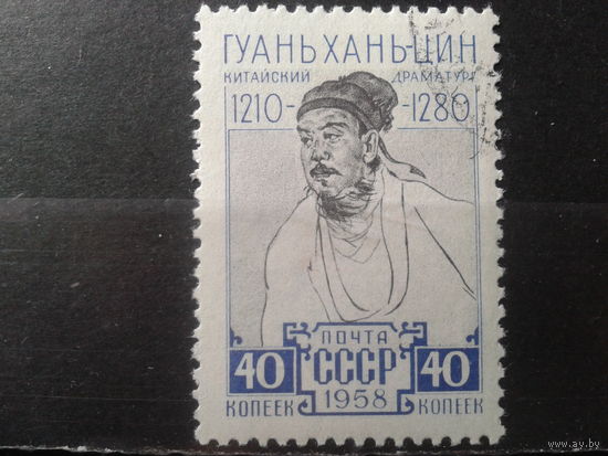 1958  Гуань Хань Цин