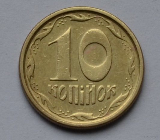 Украина, 10 копеек  1994 г.