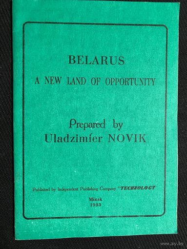 BELARUS A NEW LAND OF OPPORTUNITY prepared by Uladzimier NOVIK 1993 Уладзімір Новік