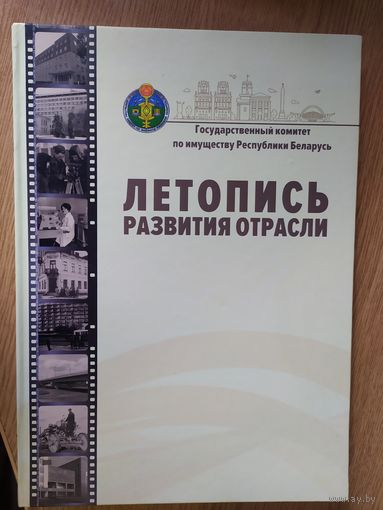 Государственный комитет по имуществу Р.Б\035