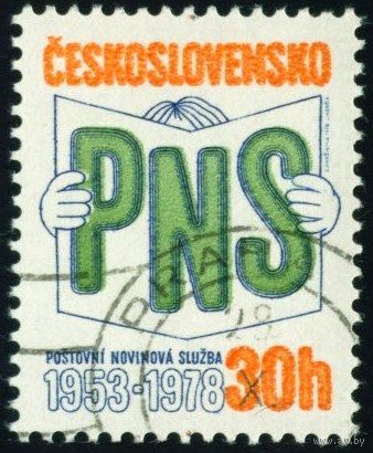 День печати, радио и телевидения Чехословакия 1978 год 1 марка
