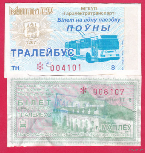 Могилёв, 2 талона на троллейбус