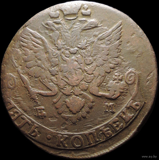 5 копеек 1782 ЕМ, Отличная! С 1 Рубля! Смотрите другие лоты!