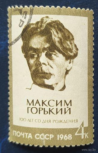 СССР 1968 100л рожд. М Горький. клей