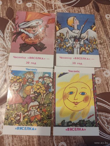 Календарик,пресса,1987-1990