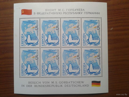 1989 Визит Горбачева в ФРГ** м/лист Михель-20,0 евро