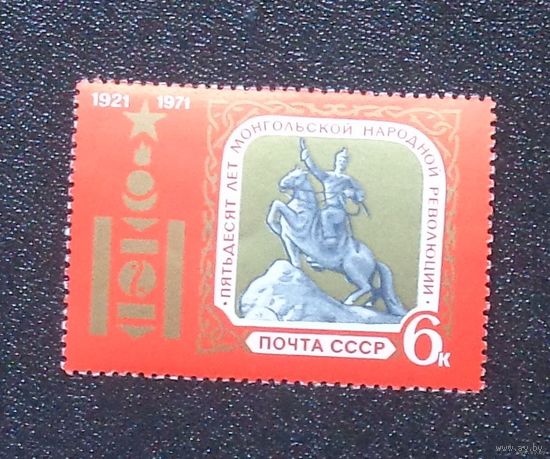 1971, июнь. 50-летие Монгольской народной республики