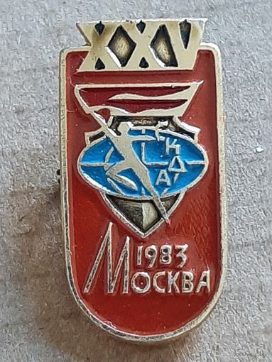 Спорт. XXV 25 лет СКДА. Москва 1983. Спортивный комитет дружественных армий.