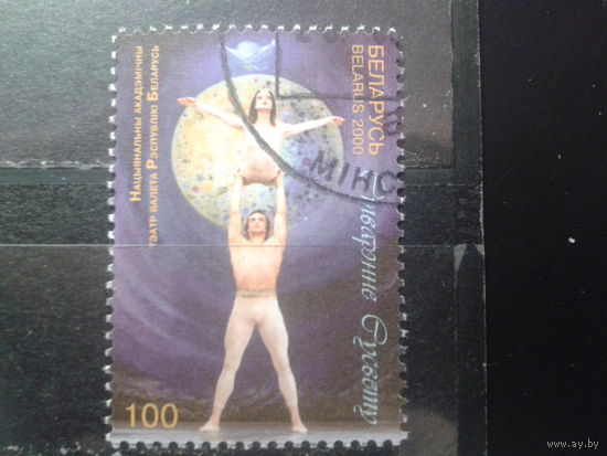 Беларусь 2000 Балет