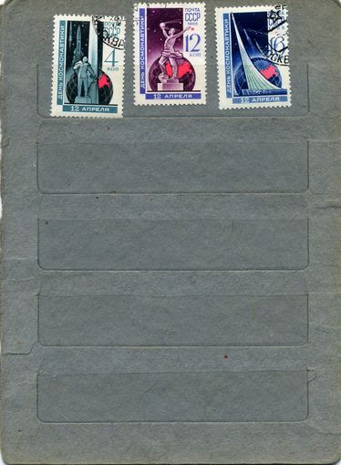 СССР, 1965,   ДЕНЬ КОСМОНАВТИКИ ,  серия3м