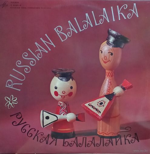 Русская Балалайка