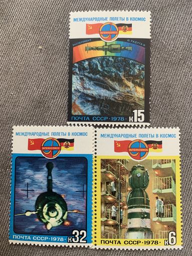 СССР 1978. Интеркосмос. Совместные полёты СССР-ГДР. Полная серия