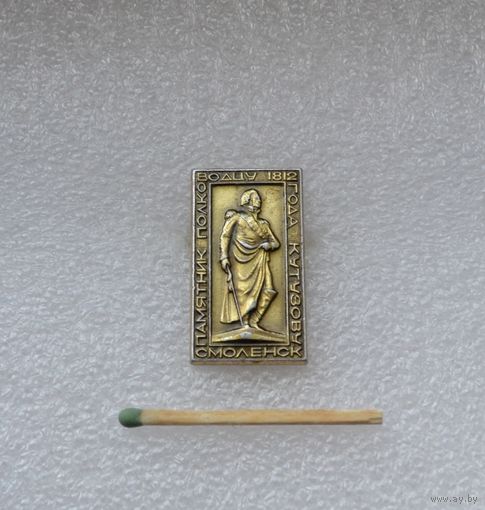 Смоленск. Памятник полководцу Кутузову.