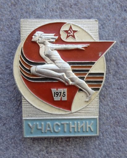 Участник. 6 спартакиада народов СССР.