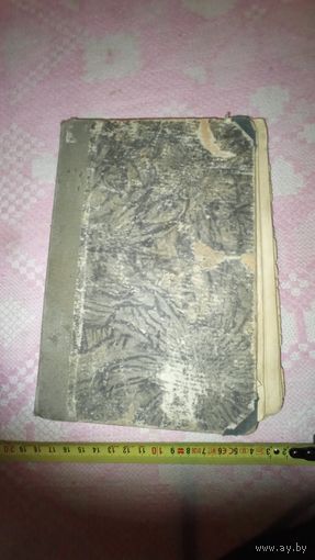 Книга на польском языке 1932 год печать Пинск