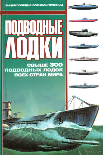 От классика разведывательной тематики. Достоверная книга о советских офицерах-разведчиках, проникших на базы НАТО, на американские ядерные объекты и т.д. Е. Болтунов, военный журналист, полковник, вот