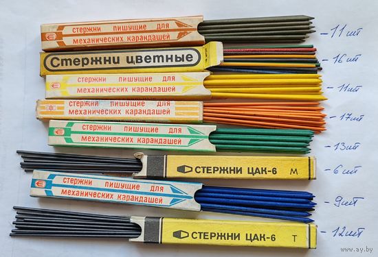 Стержни для механических карандашей СССР! СМОТРИТЕ ДР. МОИ ЛОТЫ!