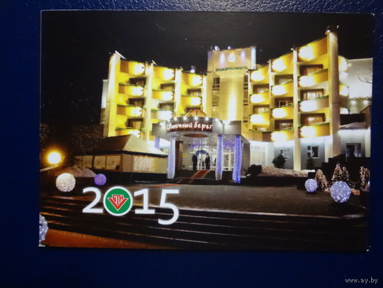 Календарик 2015 г. Санаторий Солнечный берег.