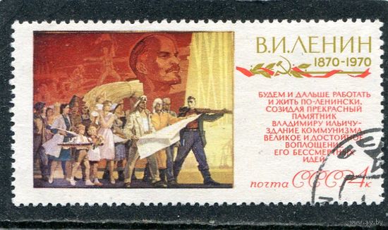 СССР 1970.. Строители коммунизма