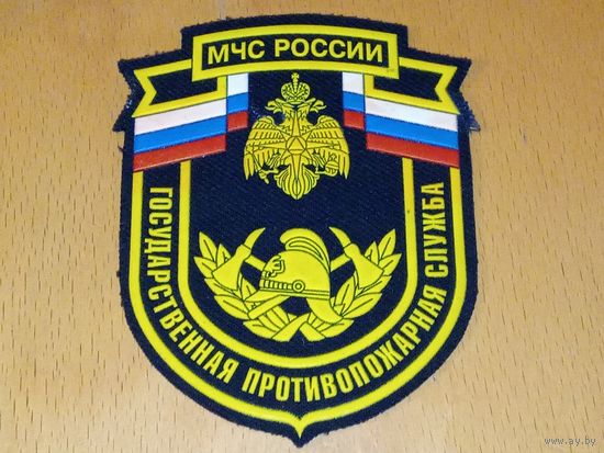 Шеврон МЧС России Государственная Противопожарная Служба
