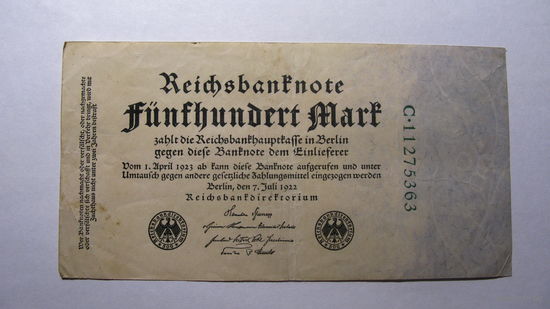 Германия Ro71с . 500 марок 1922 г. ( 8 цифр в номере. Номер зелёный цвет )