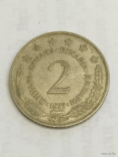 Югославия 2 динара 1977
