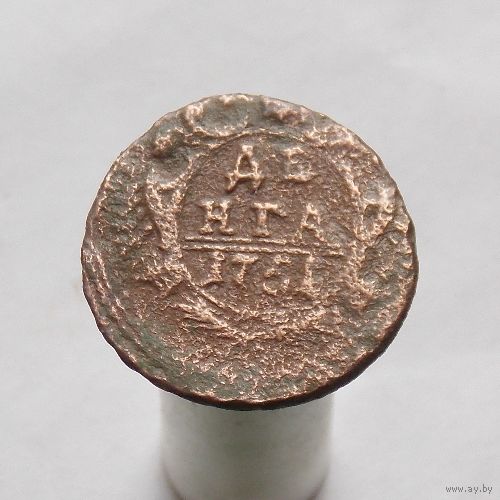 Деньга 1751