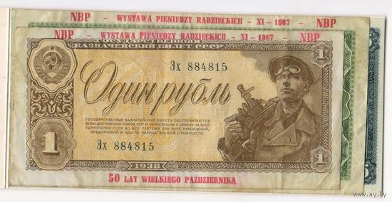 1 3 5  рублей 1938 год.. комплект банкнот  Выставка в Варшаве 1967 г. 50 лет революции..  5 рублей  состоянии.. aUNC-UNC