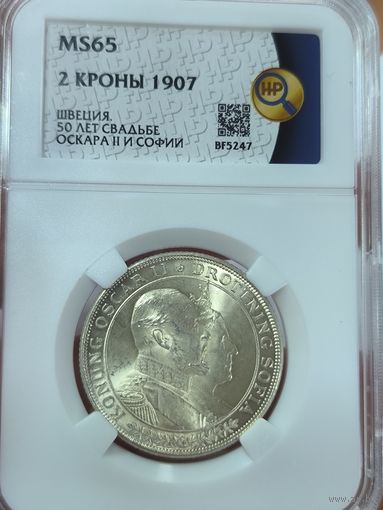 2 кроны 1907 Швеция ms 65 ННР - 50 лет свадьбе Оскара II и Софии