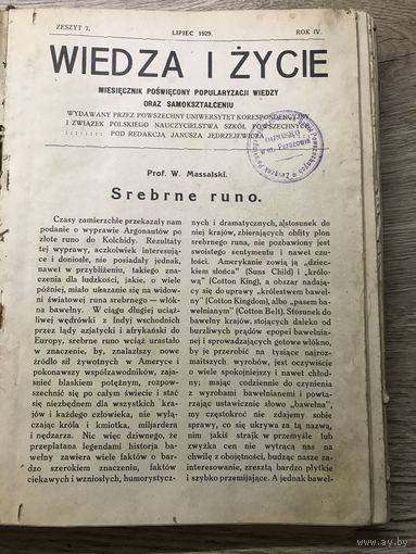 Wiedza i zycie.Знание и сила. 1929г.