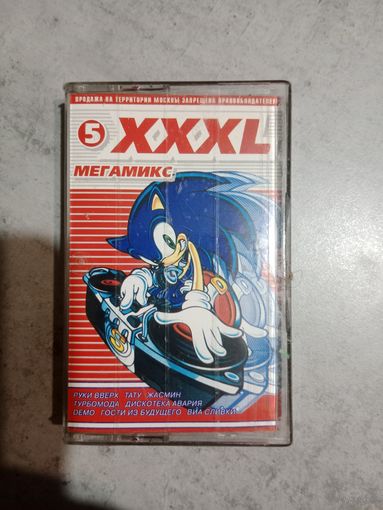 Аудио кассета XXXL мегамикс