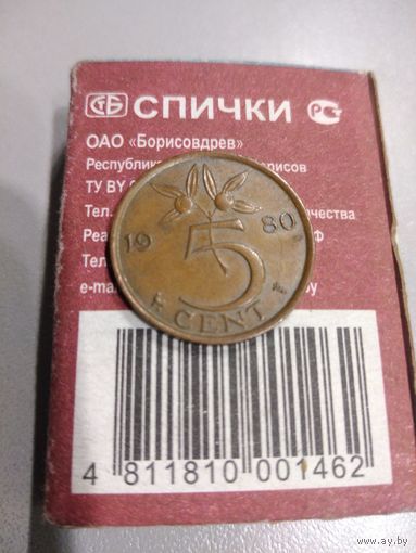 5 центов 1980 год Нидерланды