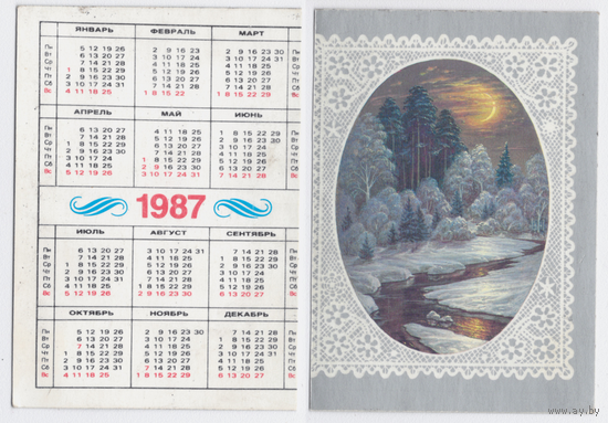 Календарь Зима 1987