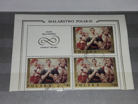 Польша 1969 Живопись. "Гамлет" Я. Мальчевский. 3 марки с купоном