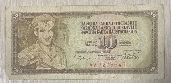 Банкнота Югославия 10 Динаров 1978 год.