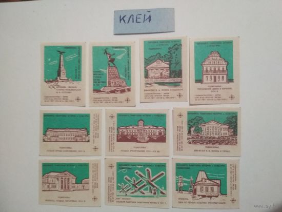 Спичечные этикетки ф.Красная звезда. Охраняйте памятники истории и культуры. 1970 год